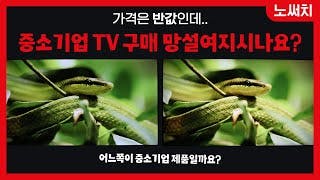 encyclopedia_중소기업 TV 추천!(이스트라 안드로이드 11 더 울트라)