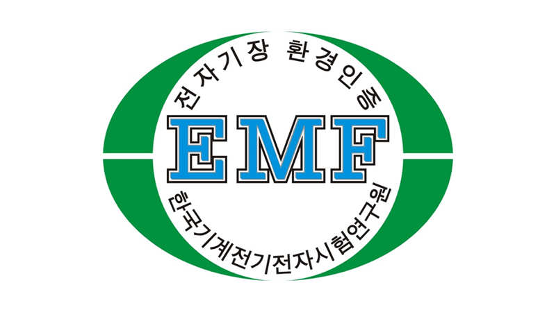 한국기계전기전자시험연구원의 EMF인증 마크
